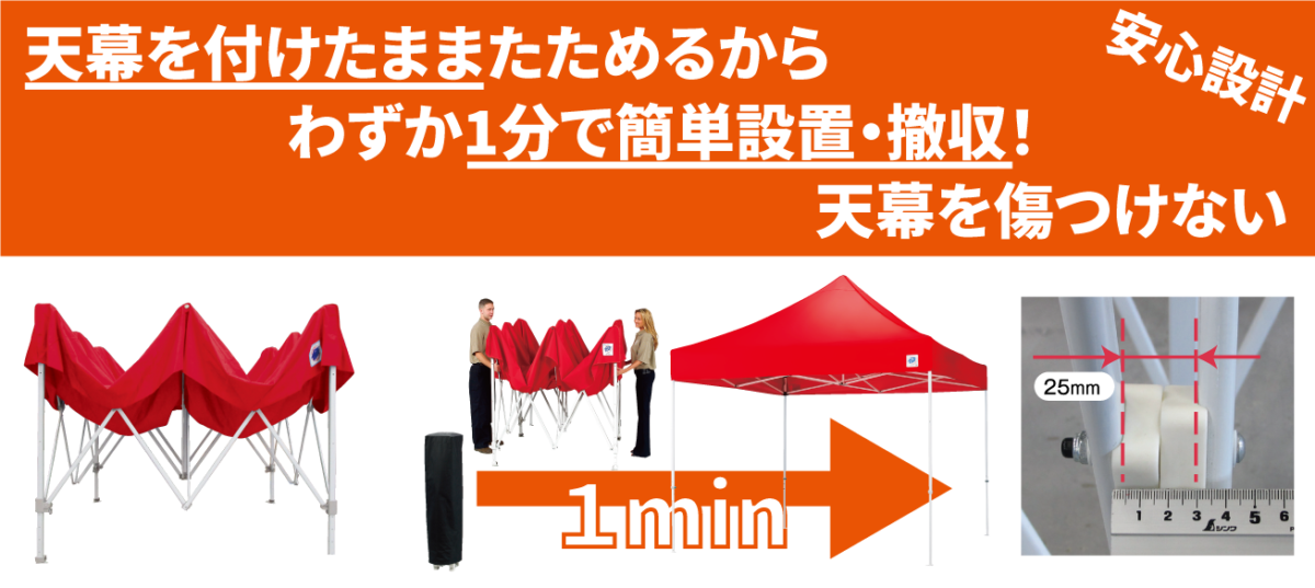 E Zupテント 横幕 標準色 3m用 Ezs30 株式会社来夢 株式会社星野商店