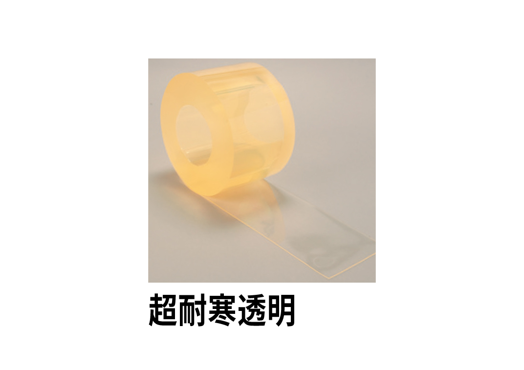 タカシート(フラットタイプ) 超耐寒透明 株式会社イノベックス - 株式 