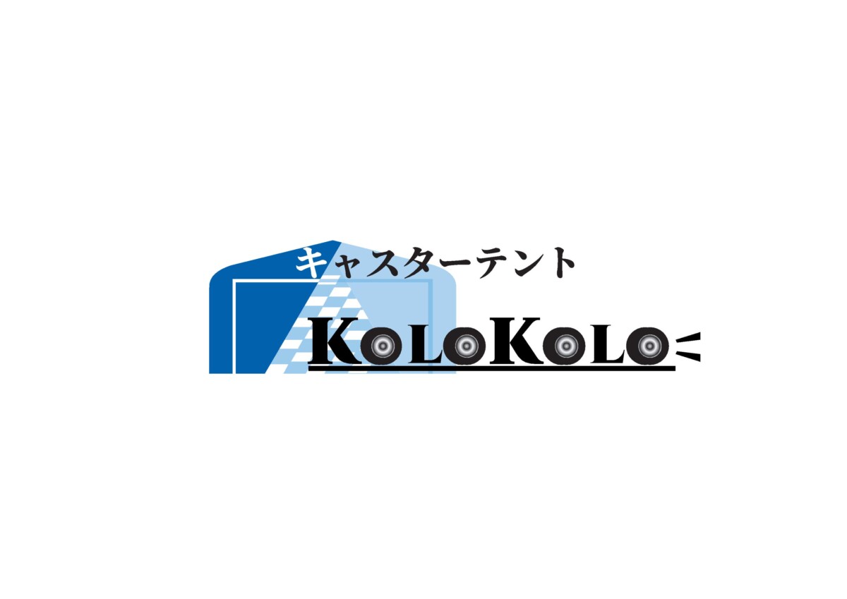 キャスターテントkolokolo