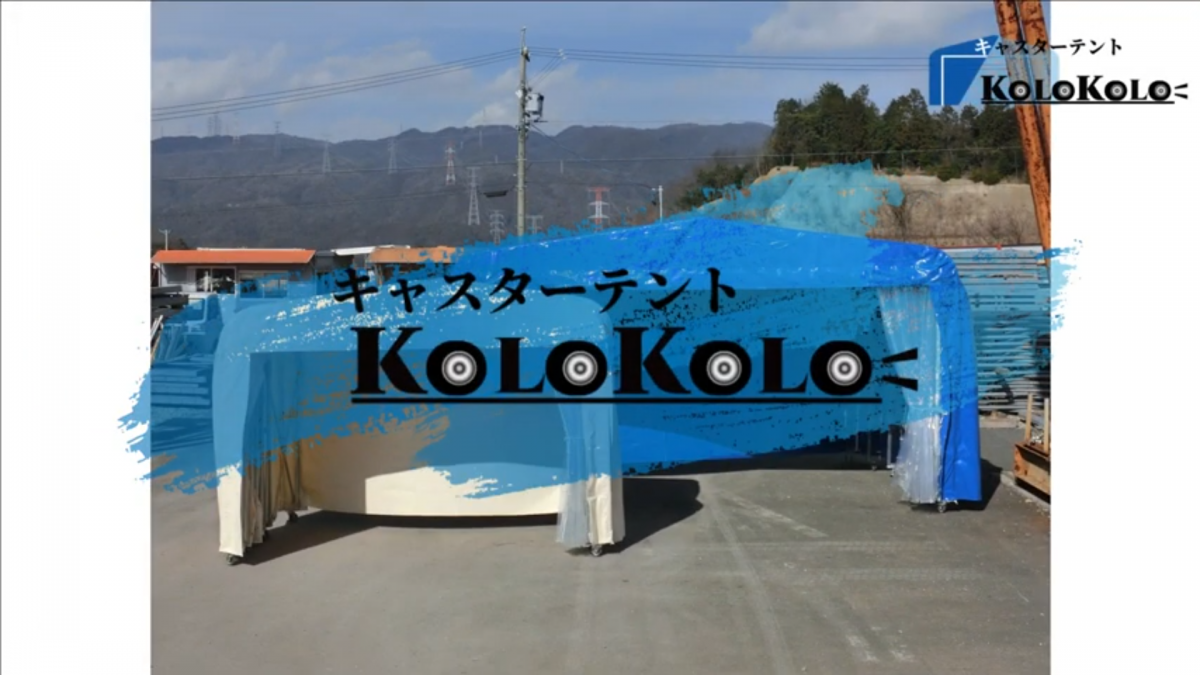 KoLoKoLo