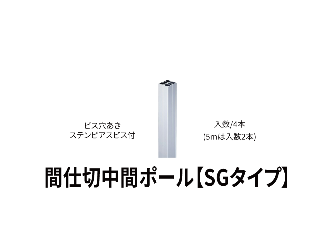間仕切MGベルト片開用枠 岡田装飾金物 - 株式会社星野商店