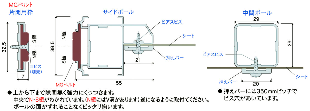 間仕切MGベルト片開用枠 岡田装飾金物 - 株式会社星野商店
