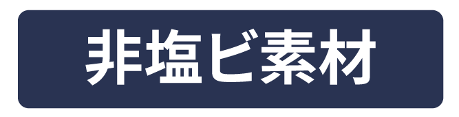 チッパカ 粘着シリーズ カンボウプラス株式会社 株式会社星野商店