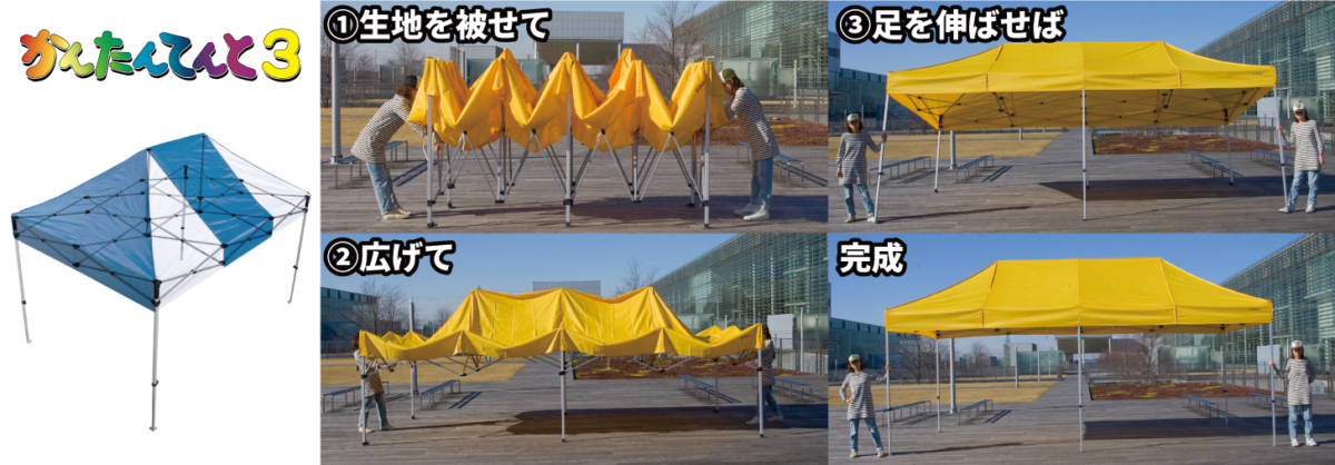 かんたんてんと3 複合タイプKA 8W 3.0ｍ×6.0ｍ(オプション色)ワンタッチイベントテント - 2