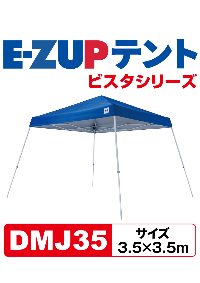 E-ZUPテント【横幕 エコノミー (3.5m×3.5m用)】DMJS35-12 株式会社来夢 