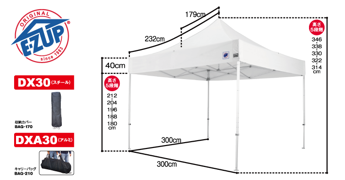 E Zupテント デラックスシリーズ アルミdx30 スチールdxa30 株式会社来夢 株式会社星野商店