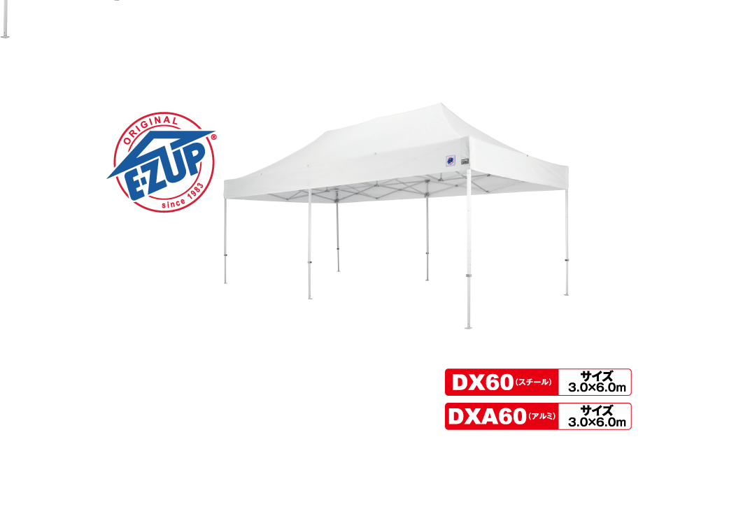 RAIMU(来夢):イージーアップ デラックスシリーズ(スチールフレーム) 2.5m×2.5m ホワイト DX25-17-WH(メーカー直送品) RAIMU(来夢):イージーアップ デラックスシリーズ(スチールフレーム