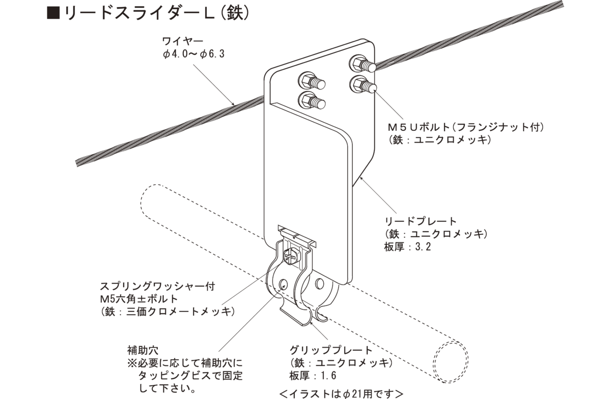 ワイヤー開閉式部品リードスライダーl 鉄 株式会社ヤマテン 株式会社星野商店