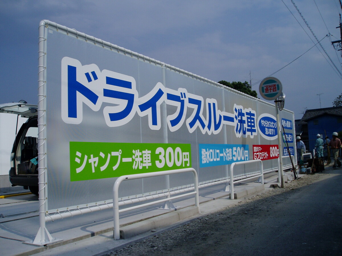 施工事例イメージ1