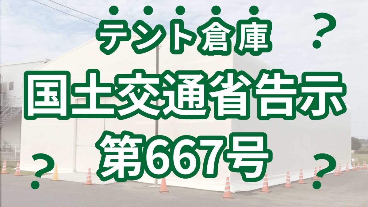 建築訴訟 NIPPOが確認検査機関に107億円の賠償請求、小石川マンション訴訟