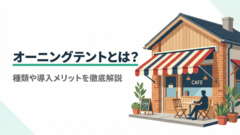 おしゃれなカフェの軒先で活躍するストライプ柄オーニングテントのフラットイラスト