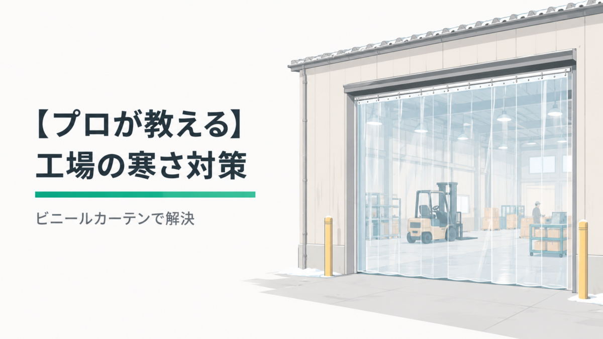 factory-cold-measures10
